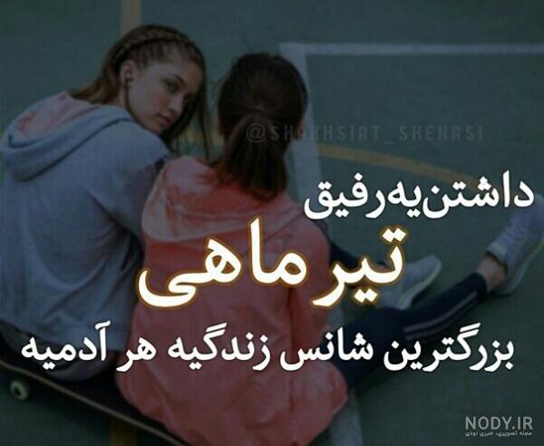 کلیپ تولد تیر ماهی پسر کلیپ تولد تیر ماهی پسر