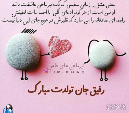 کپشن تولد تیر ماهی کپشن تولد تیر ماهی