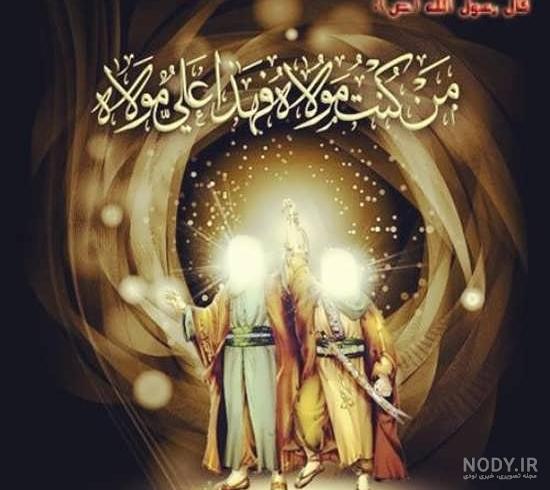استیکر متحرک تبریک عید غدیر استیکر متحرک تبریک عید غدیر