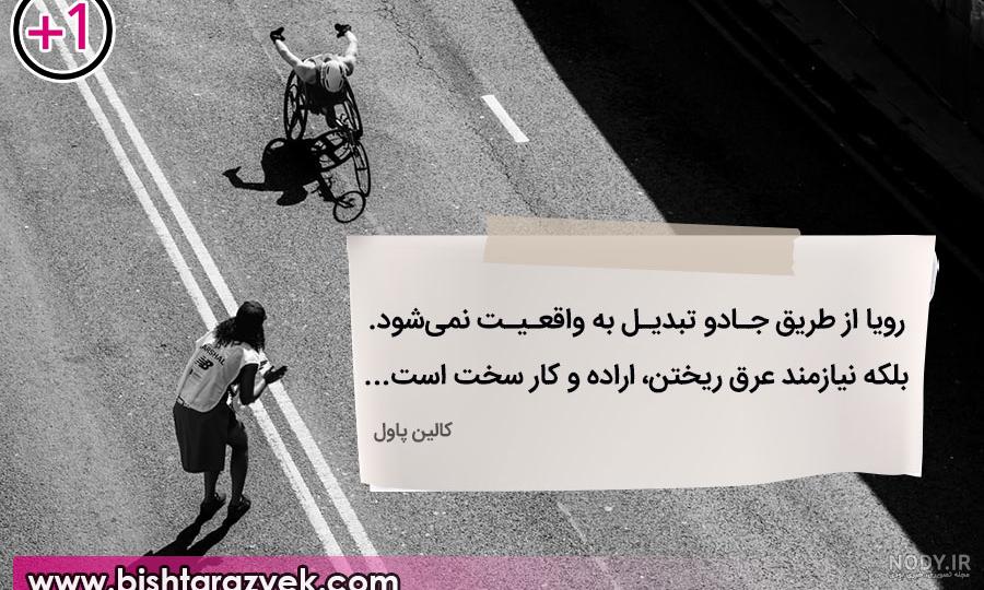 انگیزشی ایمان به خدا انگیزشی ایمان به خدا