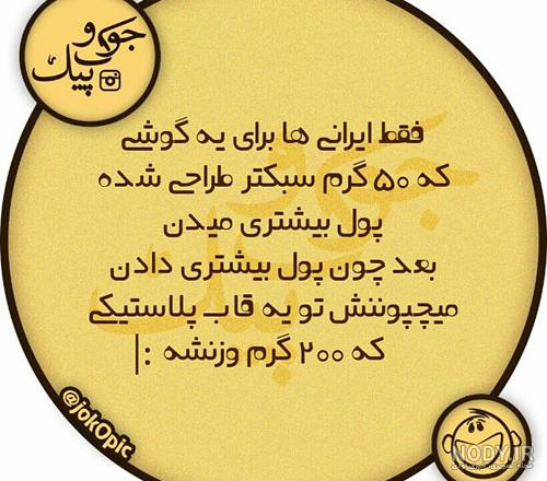 باحال خنده دار باحال خنده دار