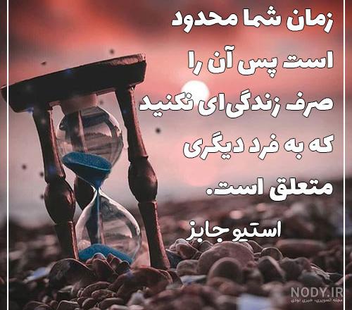 جملات انگیزشی باور جملات انگیزشی باور