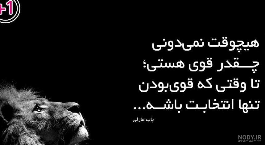 جملات انگیزشی پر قدرت جملات انگیزشی پر قدرت
