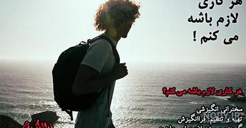 جملات انگیزشی کرونا جملات انگیزشی کرونا