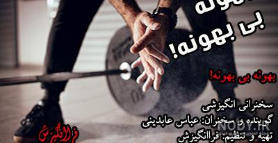جملات انگیزشی کوتاه جملات انگیزشی کوتاه