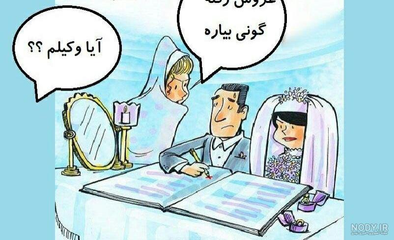 عکس باحال طنز عکس باحال طنز