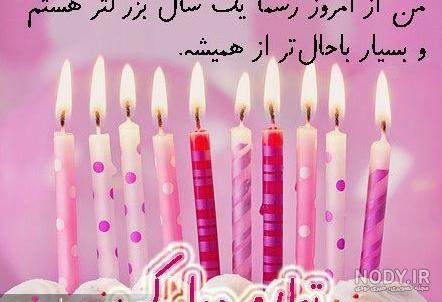 عکس تولدم مبارک غمگین دخترانه