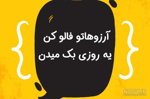 عکس جملات انگیزشی خدا عکس جملات انگیزشی خدا
