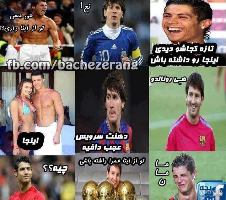 عکس خانوادگی رونالدو عکس خانوادگی رونالدو