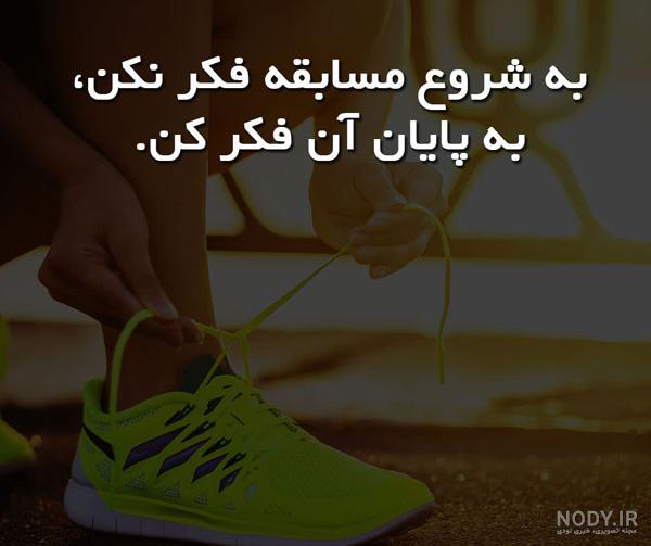 عکس دختر ورزشکار خارجی برای پروفایل