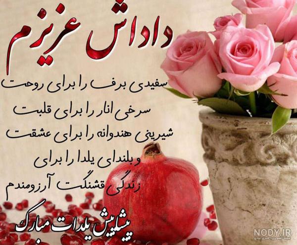 عکس شب یلدا با کیفیت بالا عکس شب یلدا با کیفیت بالا