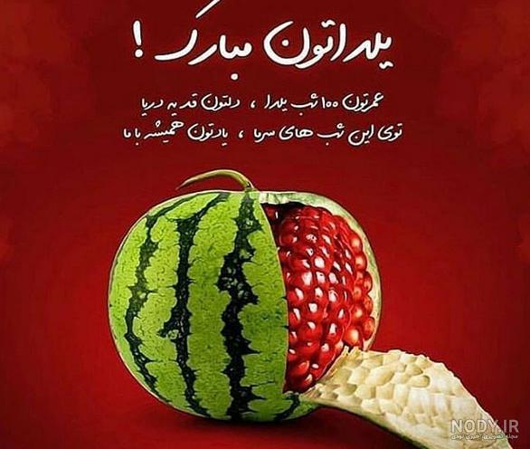 عکس شب یلدا عروس عکس شب یلدا عروس
