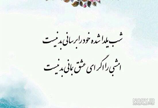 عکس شب یلدا مبارک عکس شب یلدا مبارک
