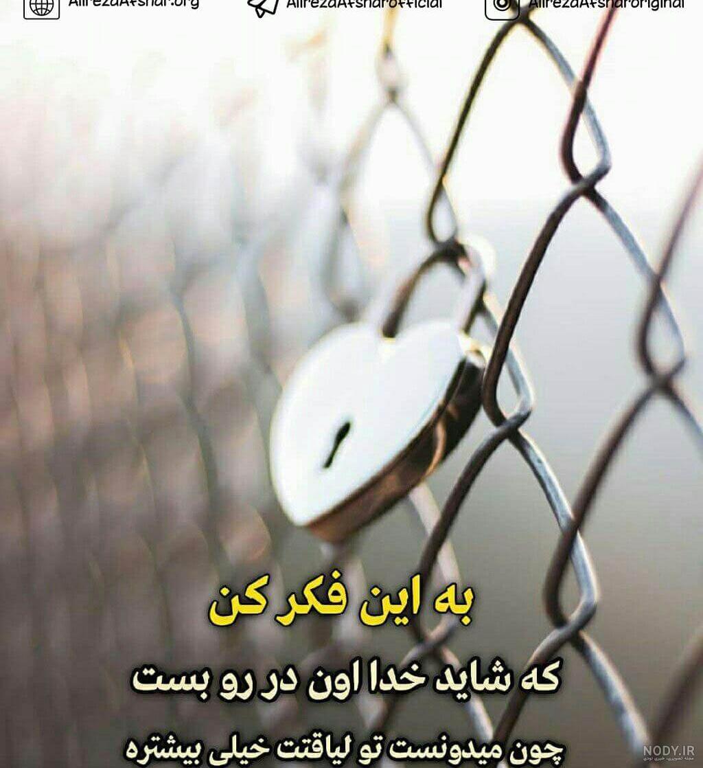 عکس نوشته و جملات انگیزشی عکس نوشته و جملات انگیزشی