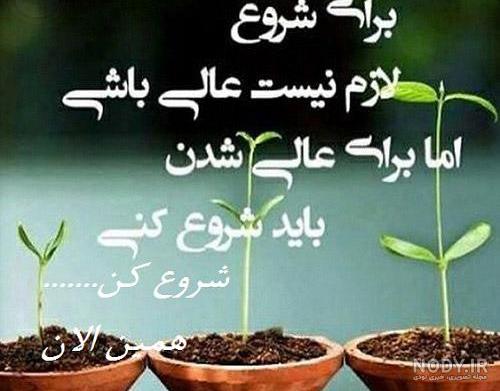 عکس و جمله انگیزشی عکس و جمله انگیزشی