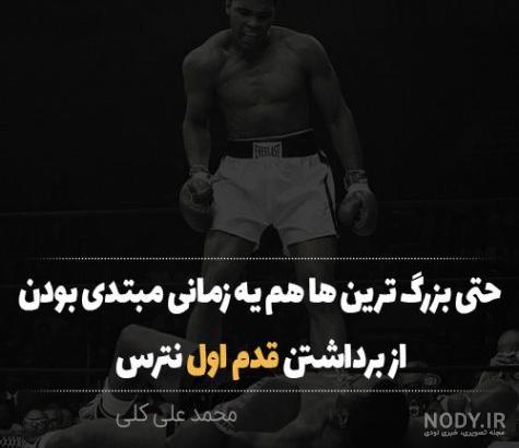 عکس ورزشی برای پروفایل