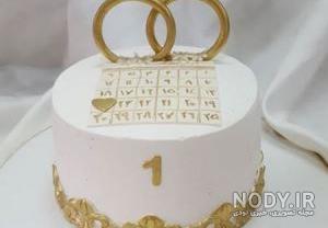 عکس کیک ساده برای سالگرد ازدواج