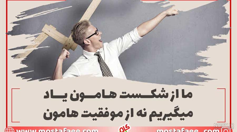 قدرتمندترین جملات انگیزشی قدرتمندترین جملات انگیزشی