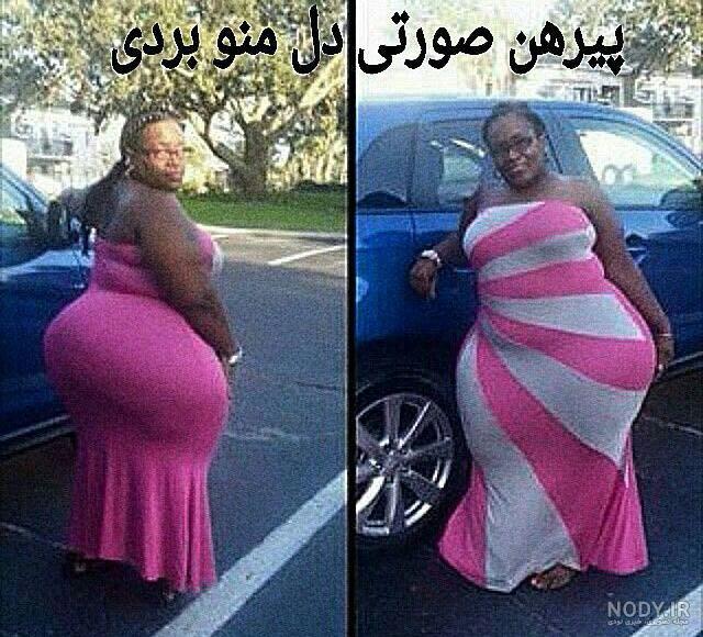 لباس بتمن لباس بتمن