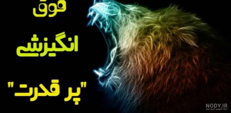 متن انگیزشی خدا کوتاه متن انگیزشی خدا کوتاه