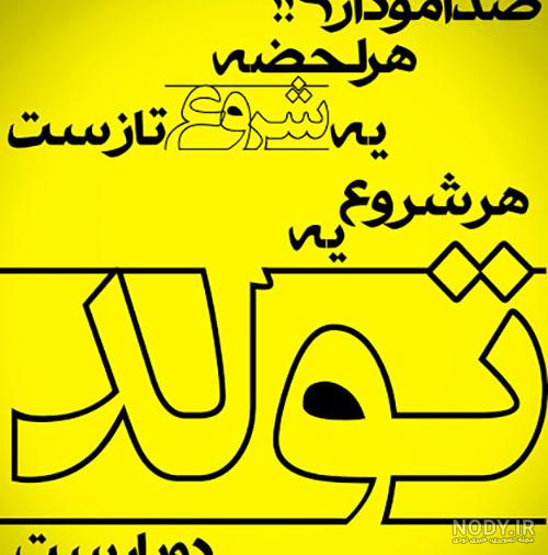 متن اهنگ یاس سفارشی متن اهنگ یاس سفارشی