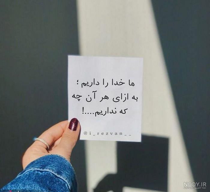 متن برای پروفایل تلگرام متن برای پروفایل تلگرام