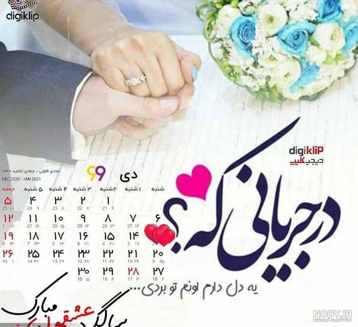 متن سالگرد ازدواج در فصل پاییز