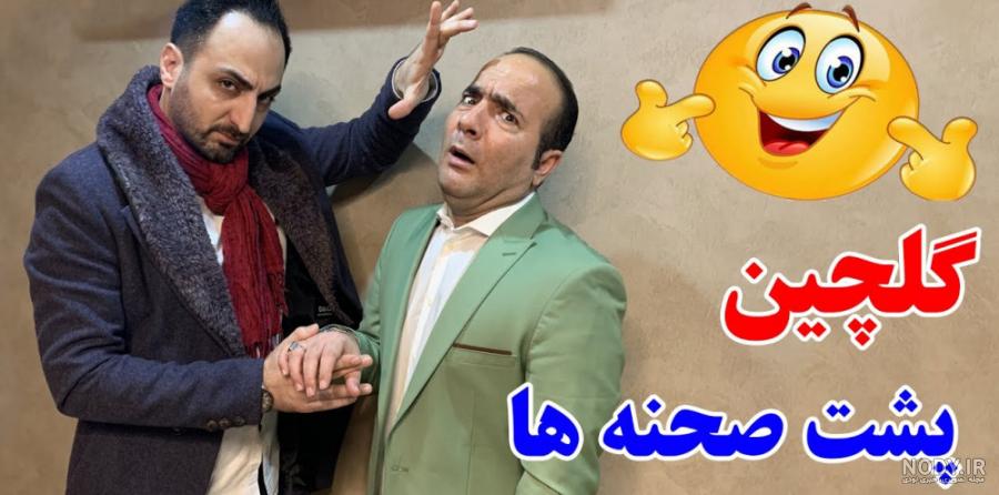 پشت صحنه حسن ریوندی