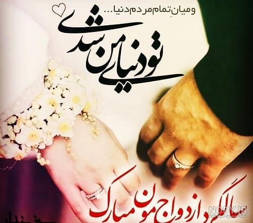 کلیپ سالگرد ازدواج