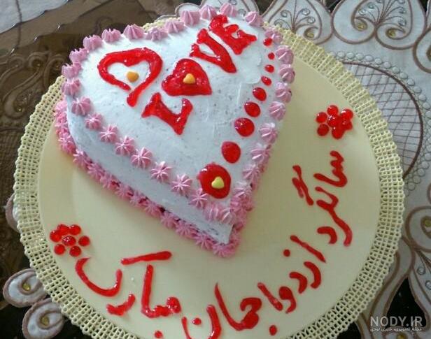 کیک سالگرد ازدواج شکلاتی