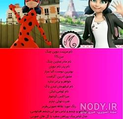 امضای مرینت دوپن چنگ
