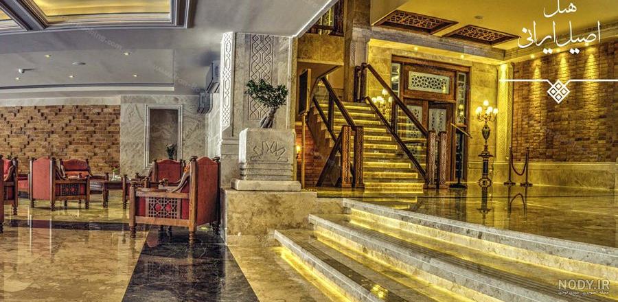 تلفن هتل زندیه شیراز