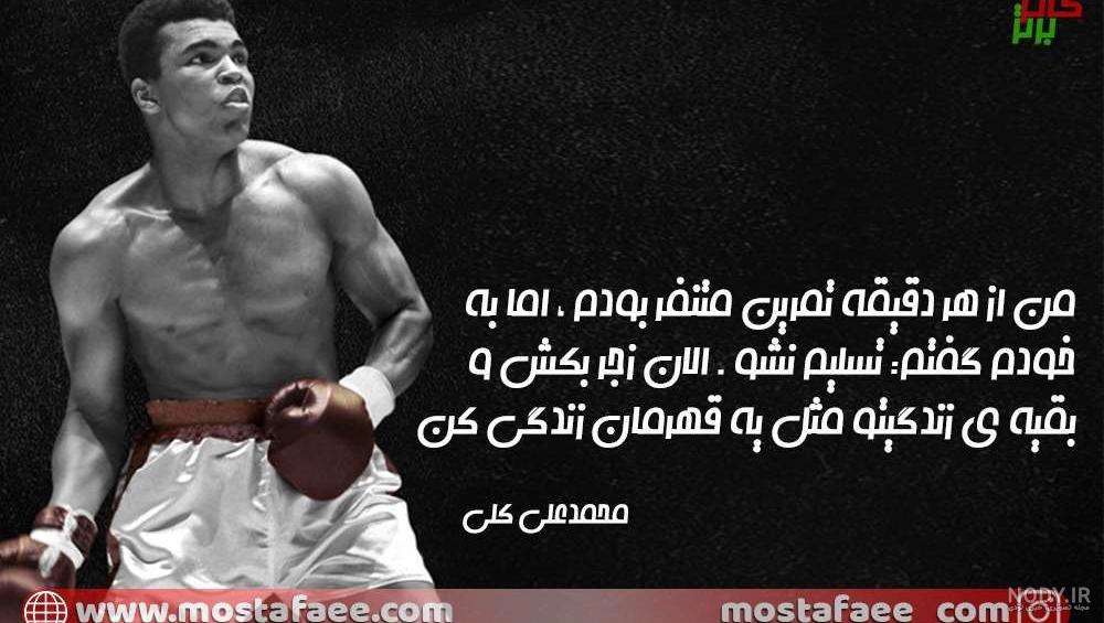 جملات انگیزشی دویدن جملات انگیزشی دویدن