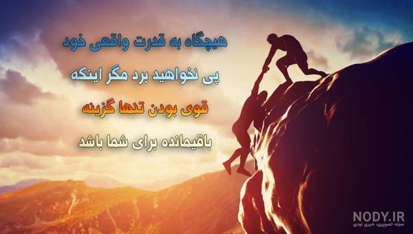 جملات انگیزشی ورزشی جملات انگیزشی ورزشی