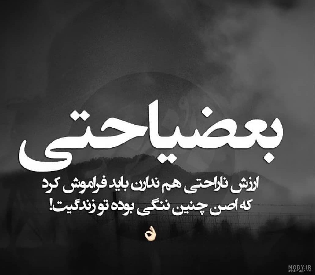 خنده دار ترین عکس نوشته ها