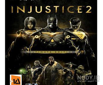 دانلود بازی injustice 2 برای کامپیوتر فوق فشرده دانلود بازی injustice 2 برای کامپیوتر فوق فشرده
