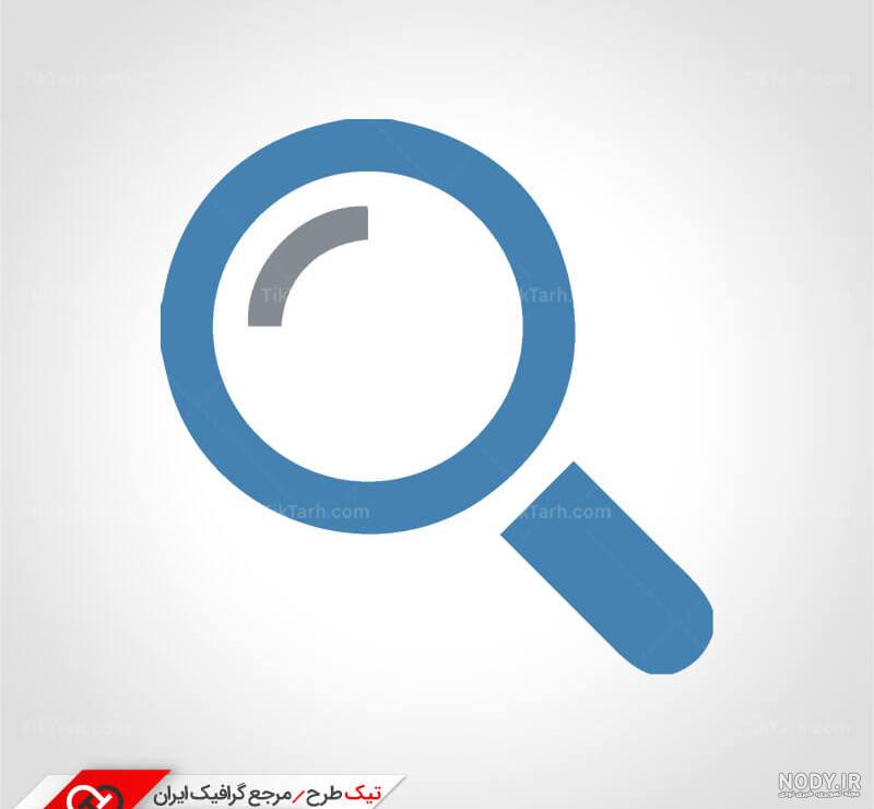 دانلود موتور جستجوی ذره بین دانلود موتور جستجوی ذره بین
