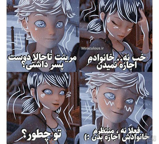 زیباترین عکس های مرینت برای پروفایل زیباترین عکس های مرینت برای پروفایل