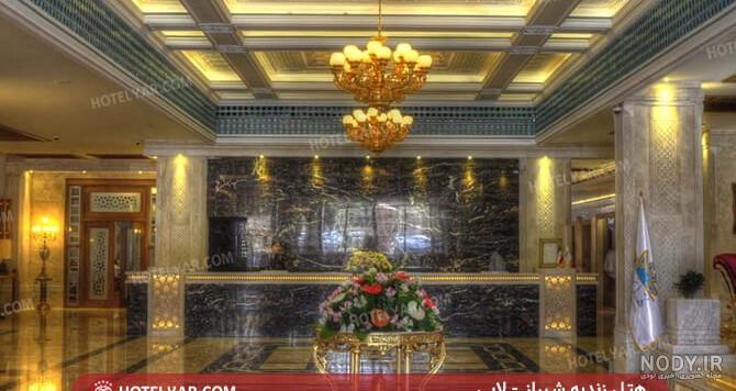 سایت هتل زندیه شیراز