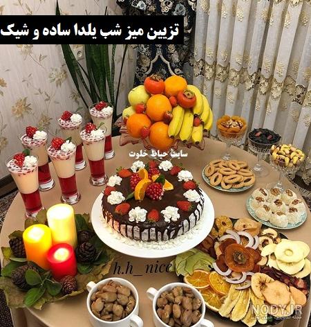 سفره شب یلدا امسال سفره شب یلدا امسال