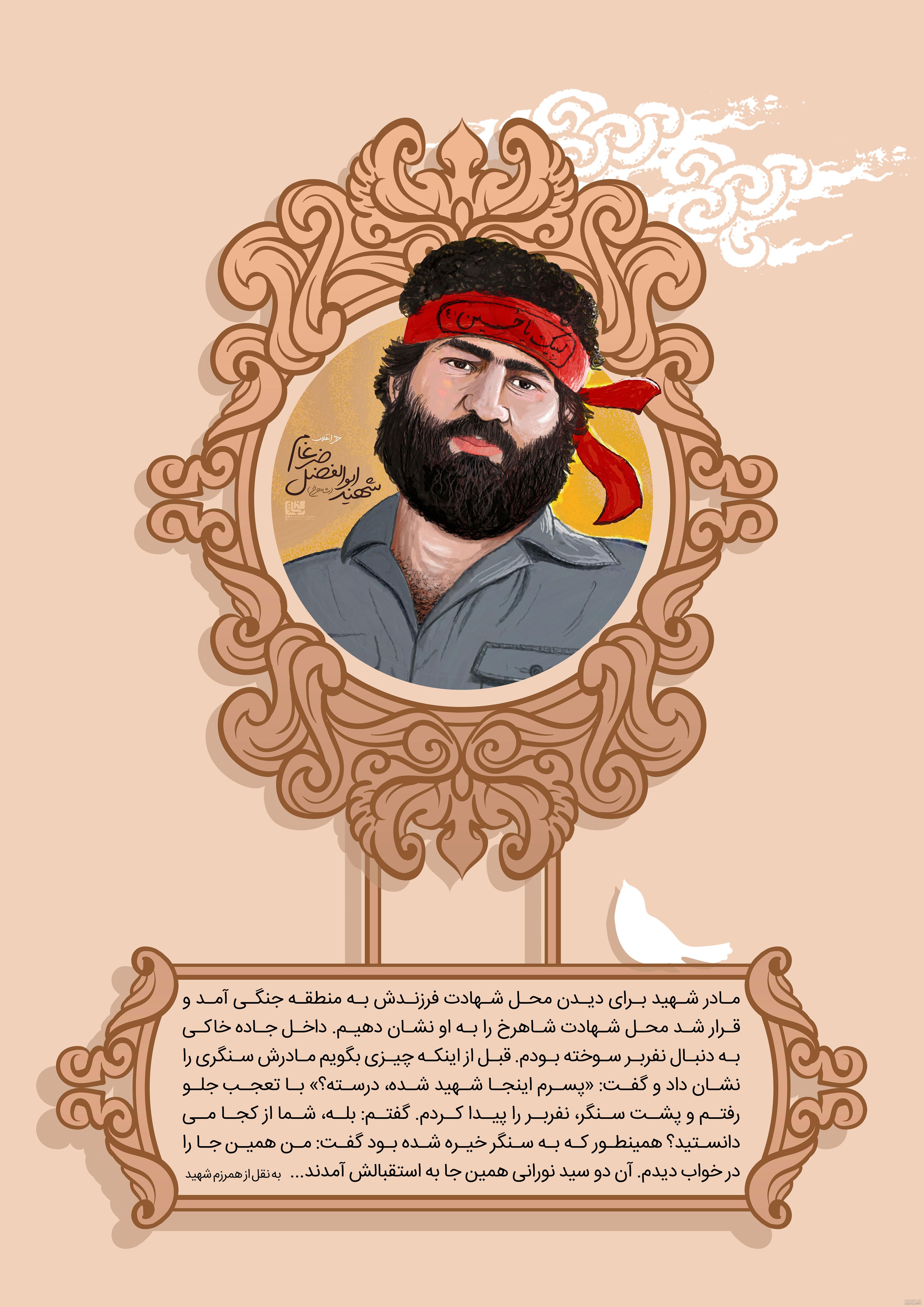 شهید ضرغام پرست اهل کجاست شهید ضرغام پرست اهل کجاست