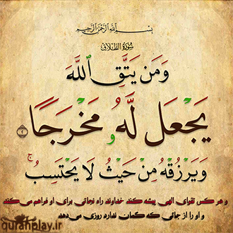 عکس آیات قرآن کریم