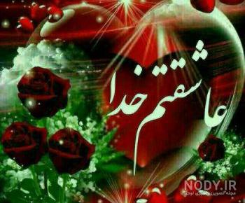 عکس اسم خدا زیبا عکس اسم خدا زیبا