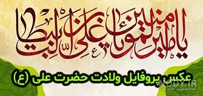 عکس امام علی با شمشیر عکس امام علی با شمشیر