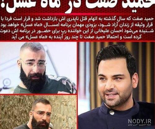 عکس بدون ریش حمید صفت