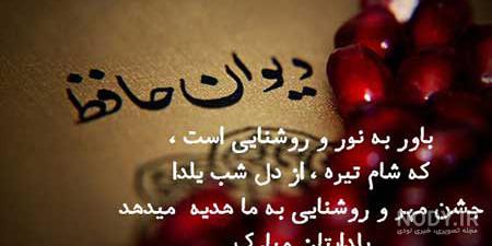 عکس شب یلدا ۱۴۰۰
