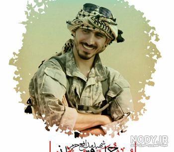عکس شهید روح الله قربانی عکس شهید روح الله قربانی