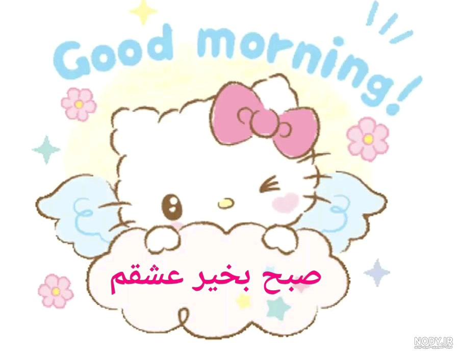 عکس صبح بخیر جدید 1400 عکس صبح بخیر جدید 1400