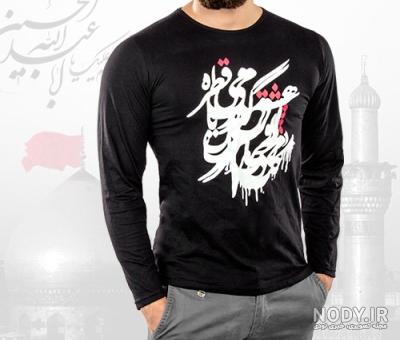 عکس لباس محرمی مردانه عکس لباس محرمی مردانه