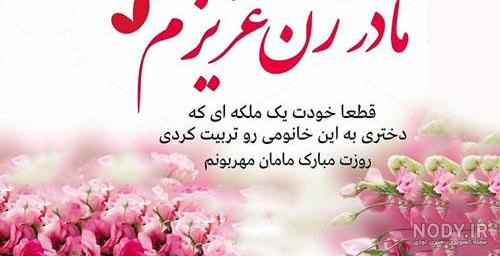 عکس مادر خانم عکس مادر خانم